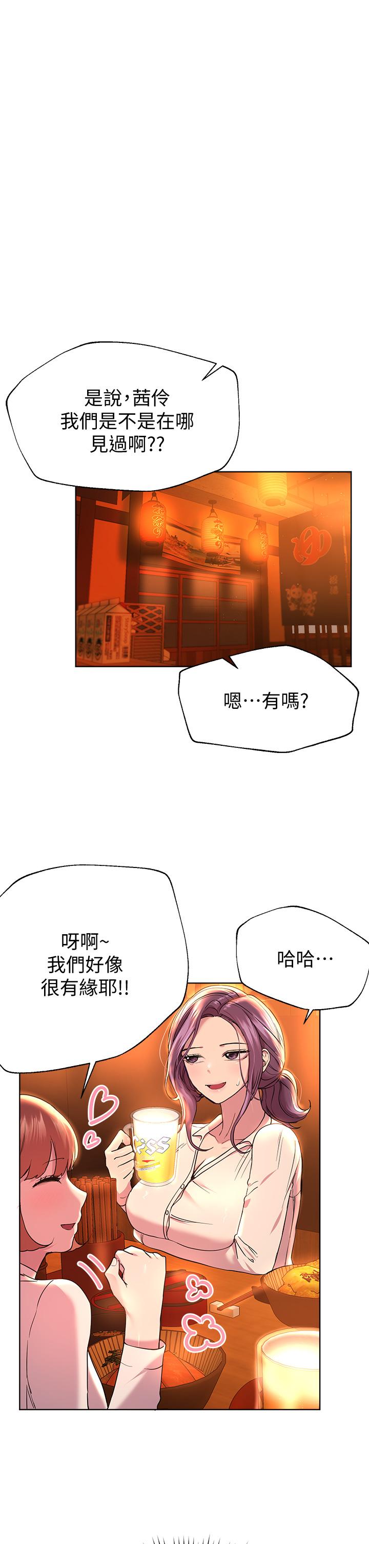 《姊姊們的調教》漫画 第25話-姐姐們做不到的招數