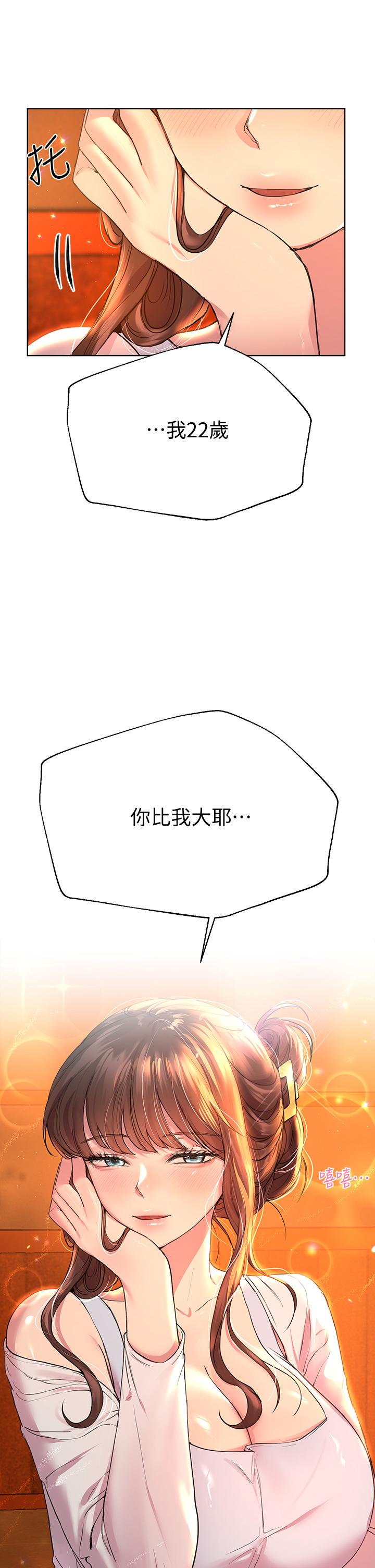 《姊姊們的調教》漫画 第25話-姐姐們做不到的招數
