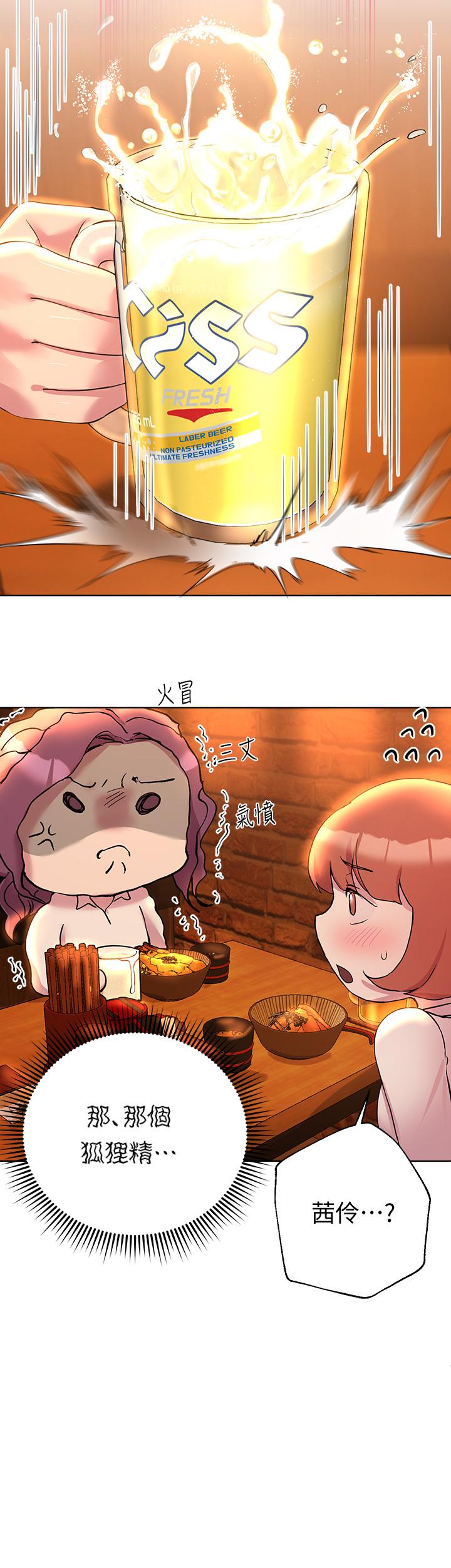 《姊姊們的調教》漫画 第25話-姐姐們做不到的招數