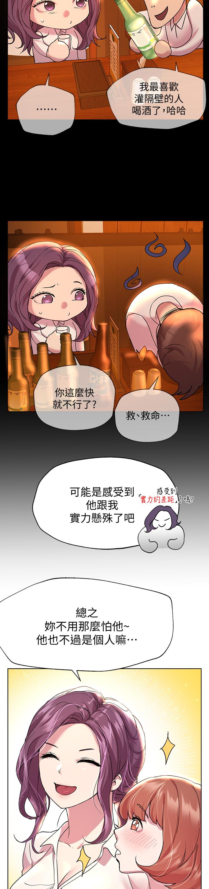 《姊姊們的調教》漫画 第25話-姐姐們做不到的招數