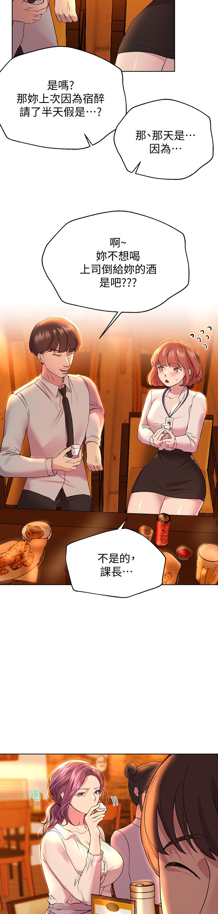 《姊姊們的調教》漫画 第25話-姐姐們做不到的招數