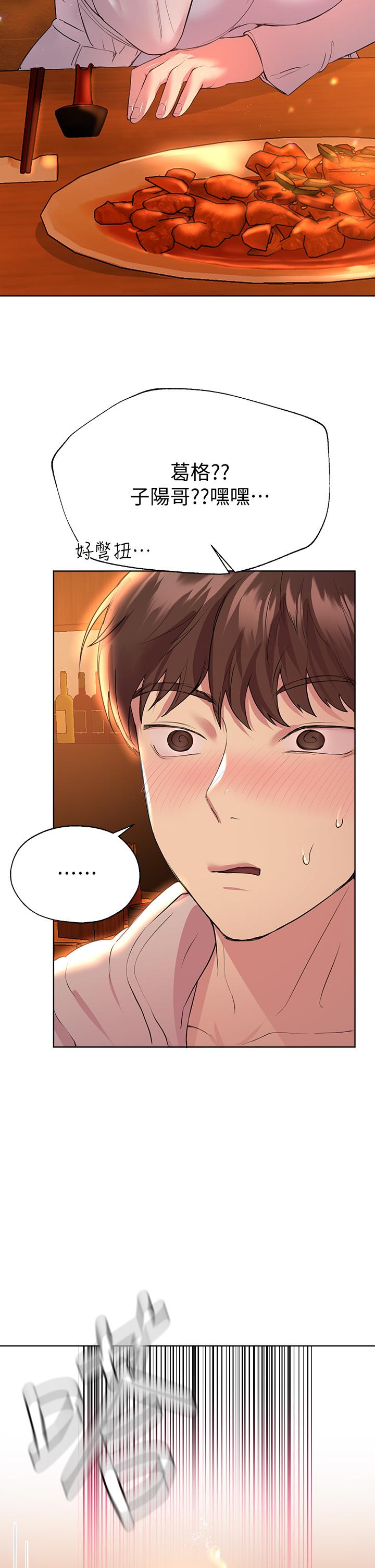 《姊姊們的調教》漫画 第25話-姐姐們做不到的招數