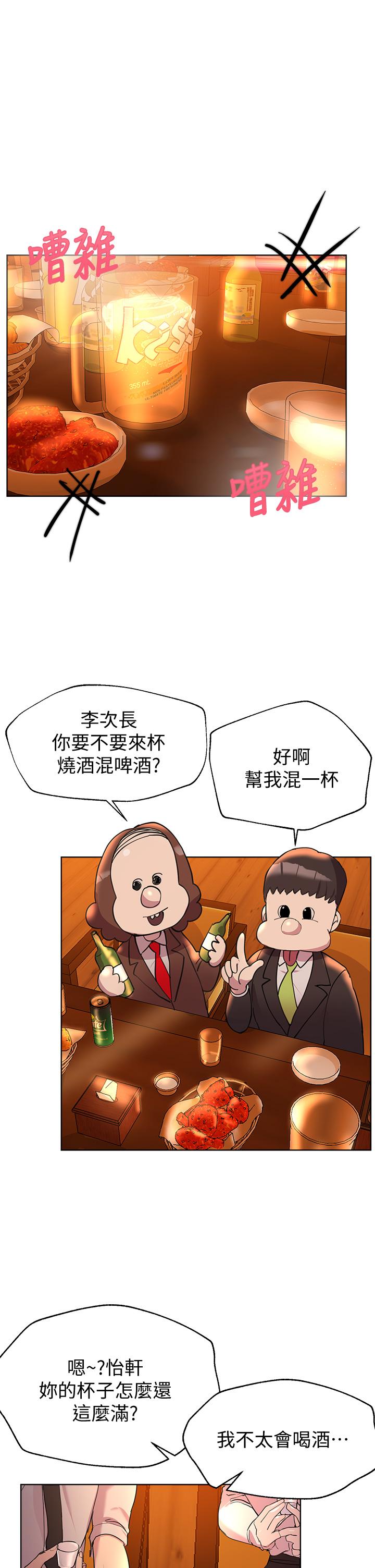 《姊姊們的調教》漫画 第25話-姐姐們做不到的招數