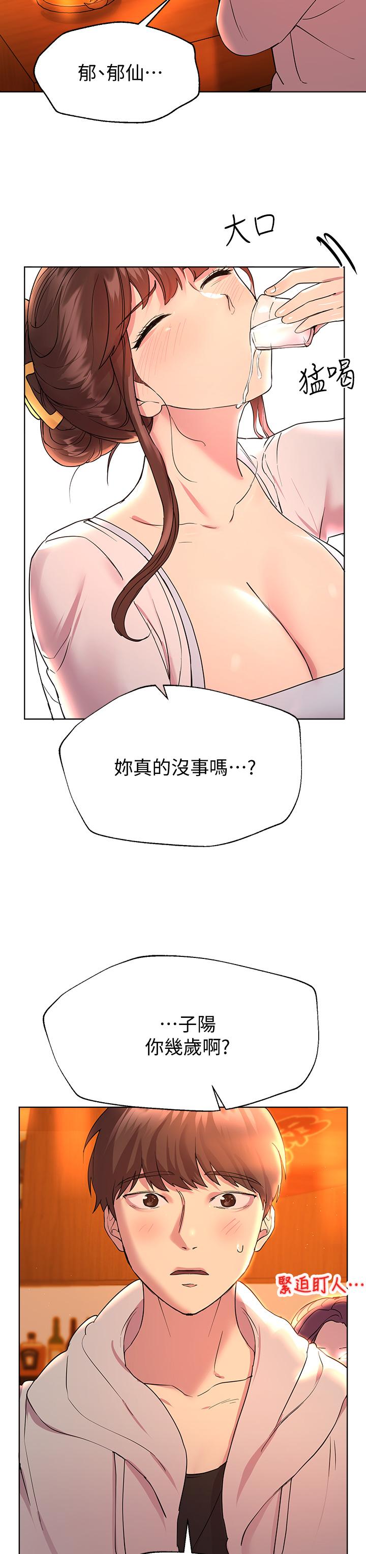 《姊姊們的調教》漫画 第25話-姐姐們做不到的招數