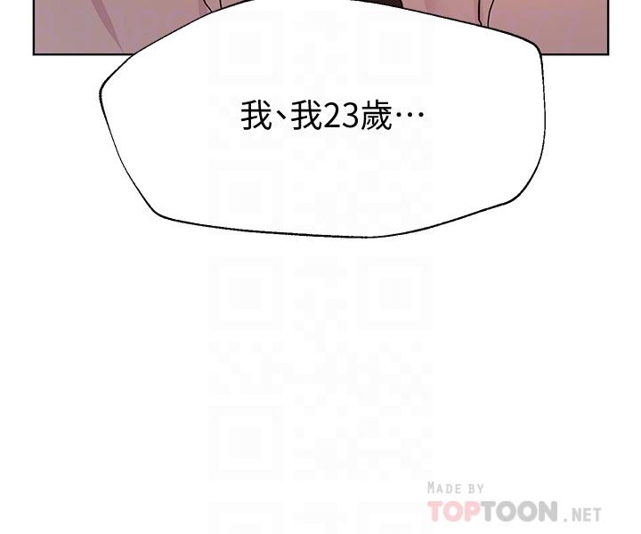 《姊姊們的調教》漫画 第25話-姐姐們做不到的招數