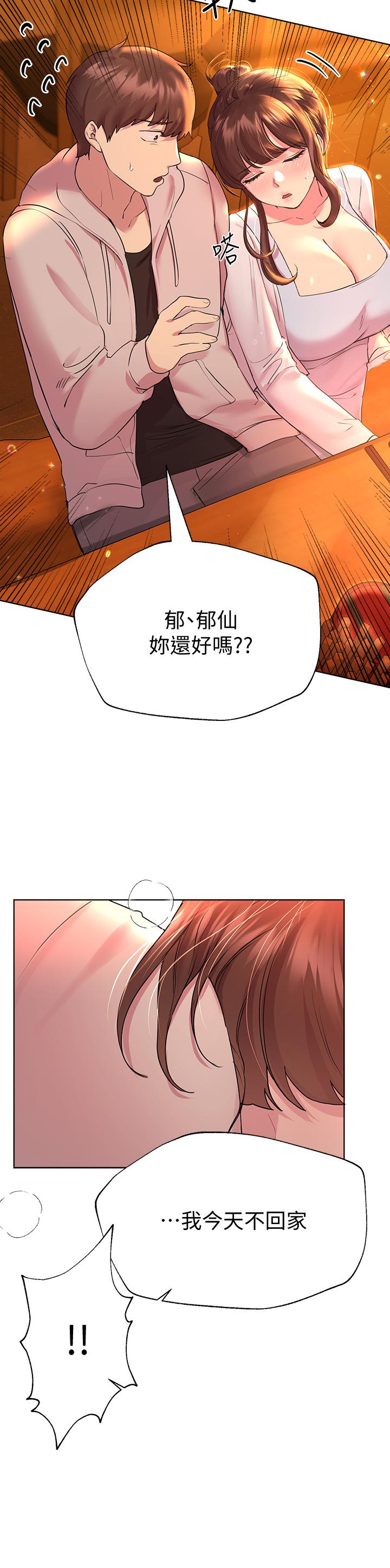 《姊姊們的調教》漫画 第25話-姐姐們做不到的招數