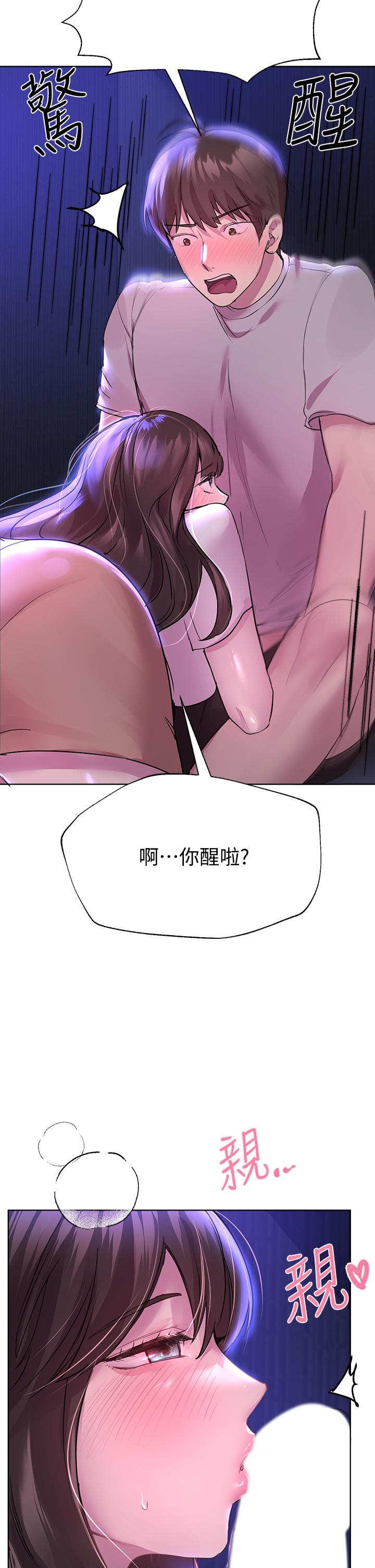 《姊姊們的調教》漫画 第26話-先吃先贏，喵