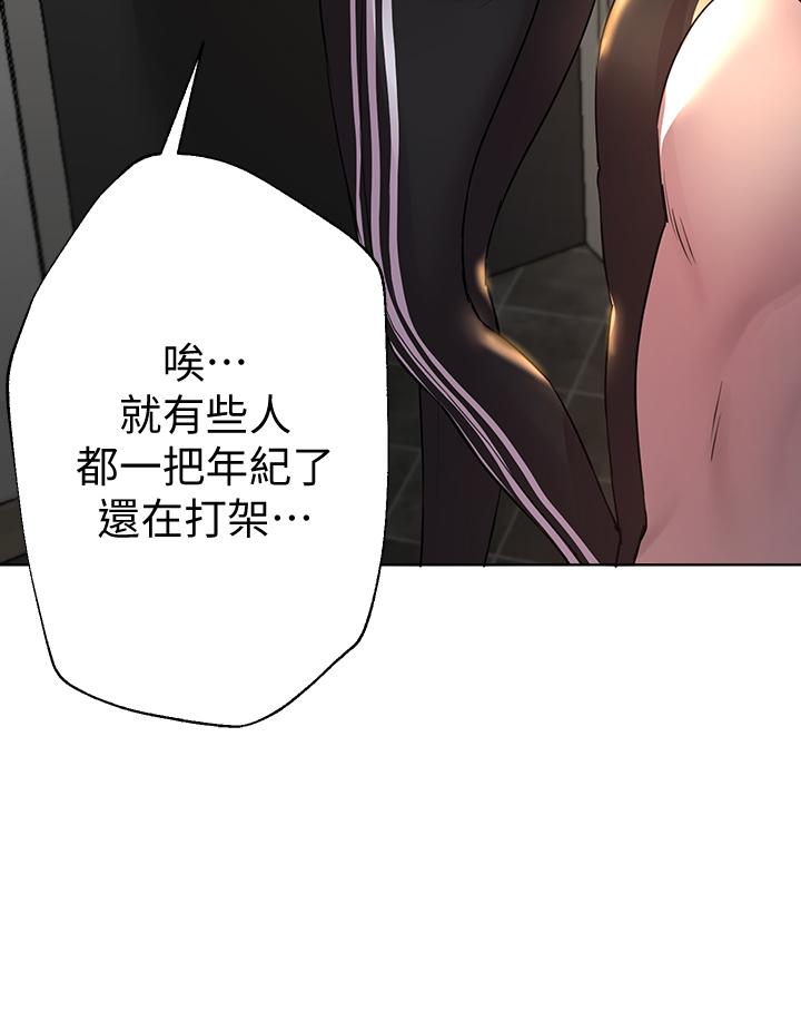《姊姊們的調教》漫画 第26話-先吃先贏，喵