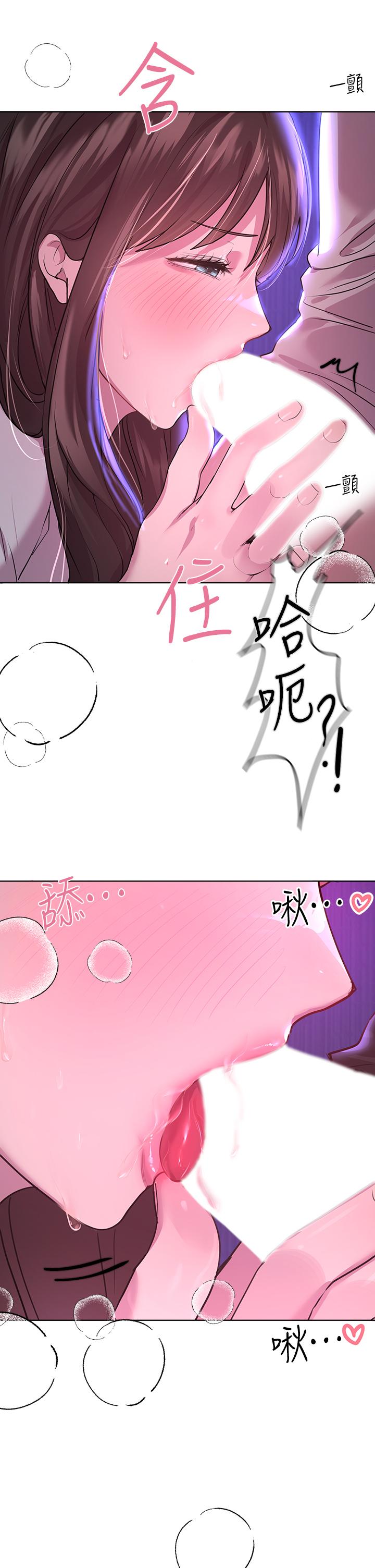 《姊姊們的調教》漫画 第26話-先吃先贏，喵