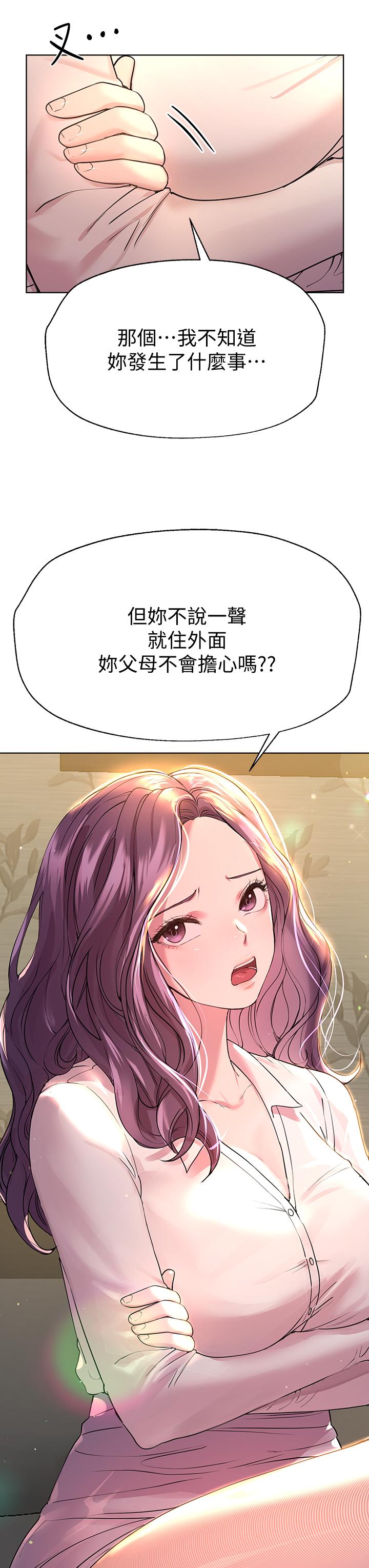 《姊姊們的調教》漫画 第26話-先吃先贏，喵