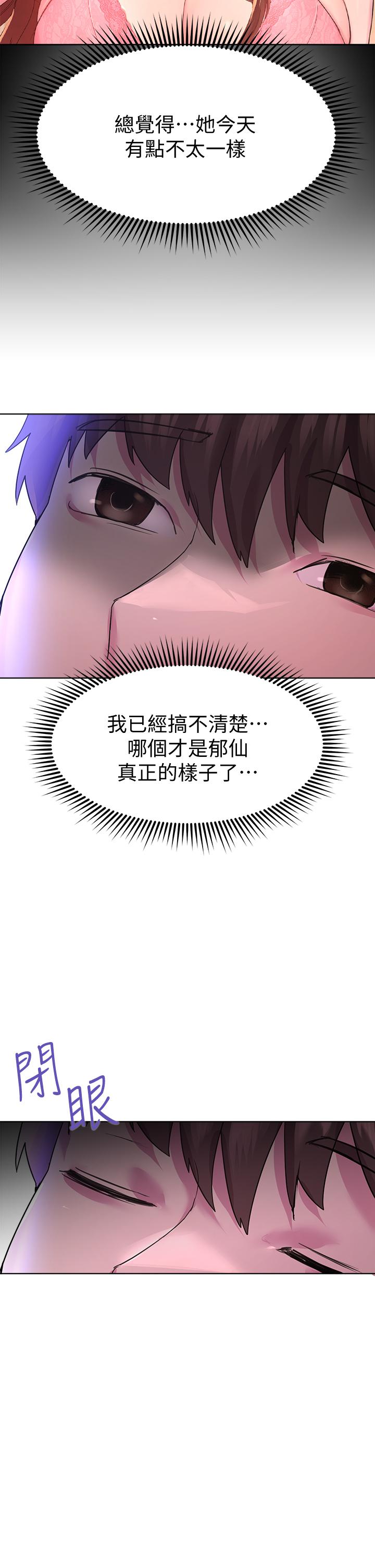 《姊姊們的調教》漫画 第26話-先吃先贏，喵
