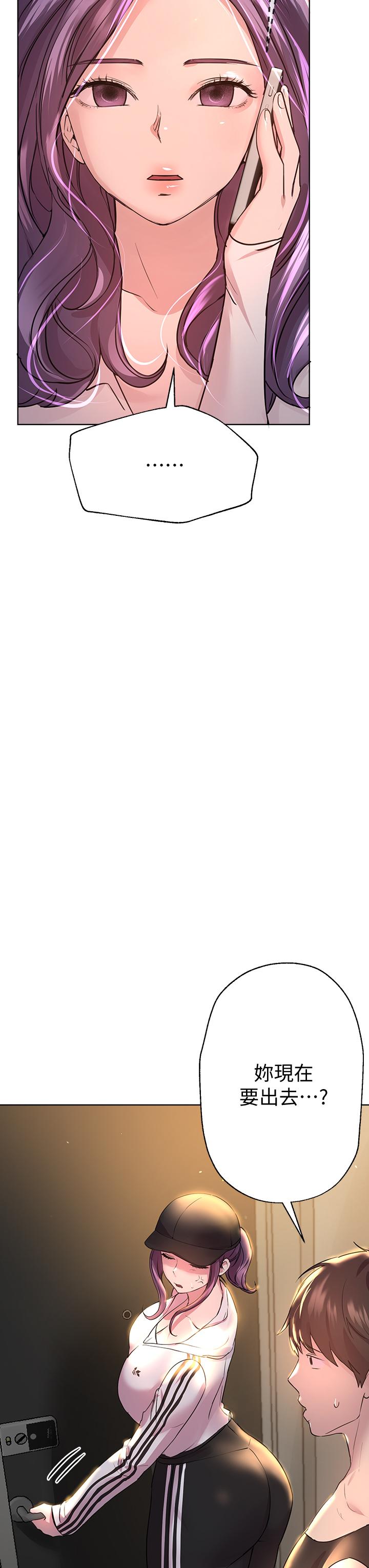 《姊姊們的調教》漫画 第26話-先吃先贏，喵