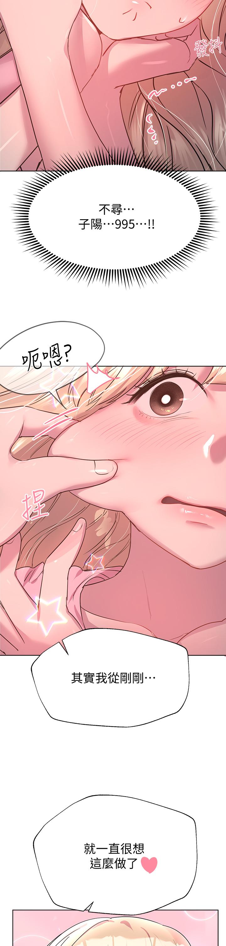 《姊姊們的調教》漫画 第27話-一覽無遺地美屁