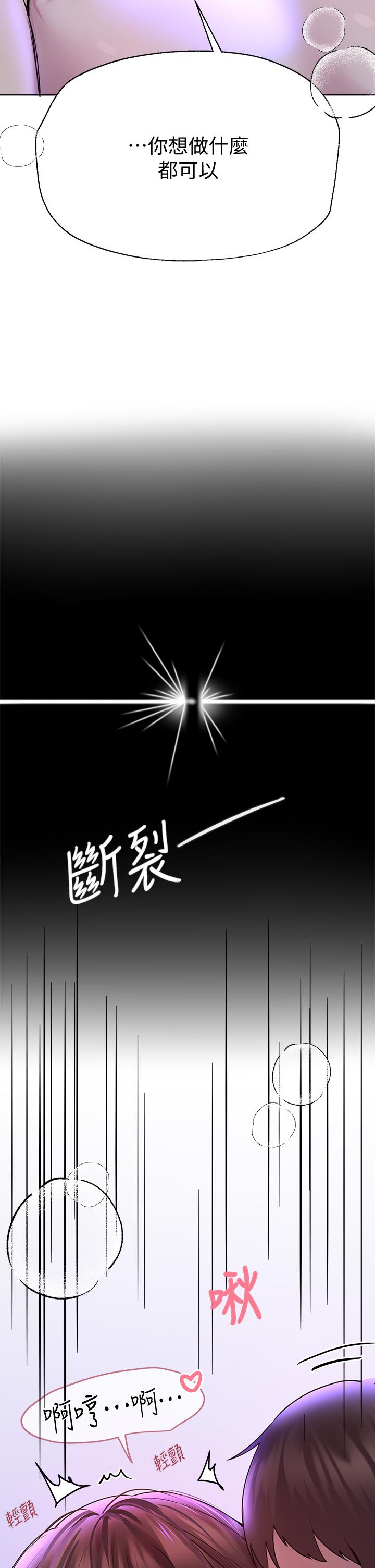 《姊姊們的調教》漫画 第27話-一覽無遺地美屁