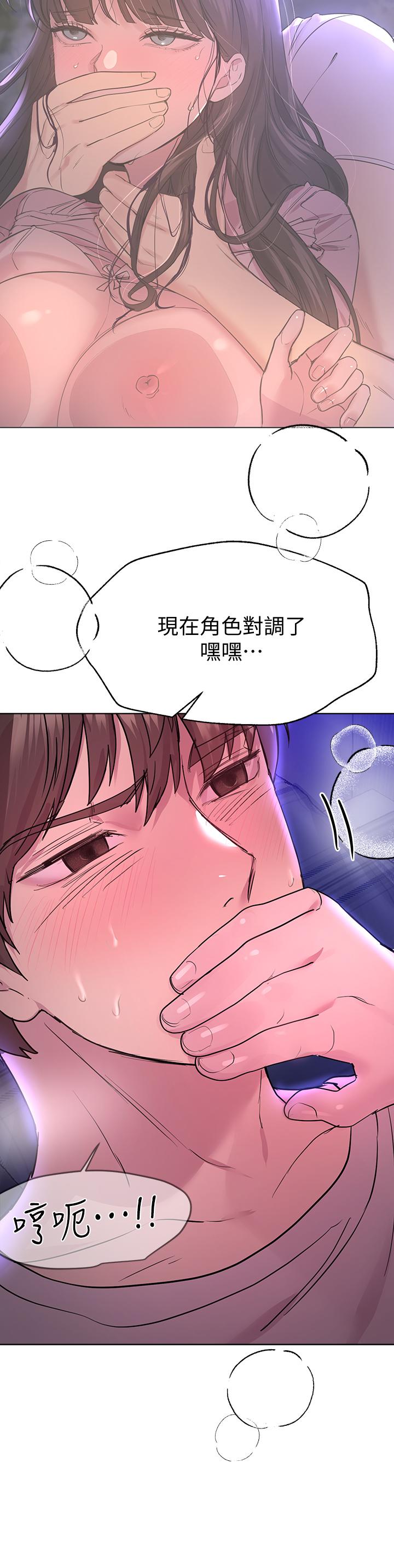 《姊姊們的調教》漫画 第27話-一覽無遺地美屁