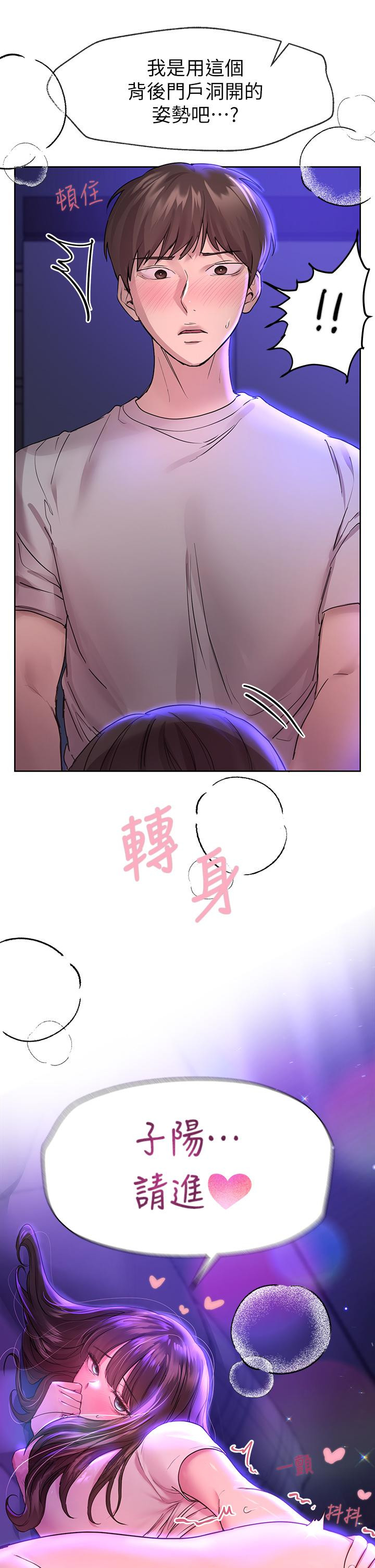 《姊姊們的調教》漫画 第27話-一覽無遺地美屁