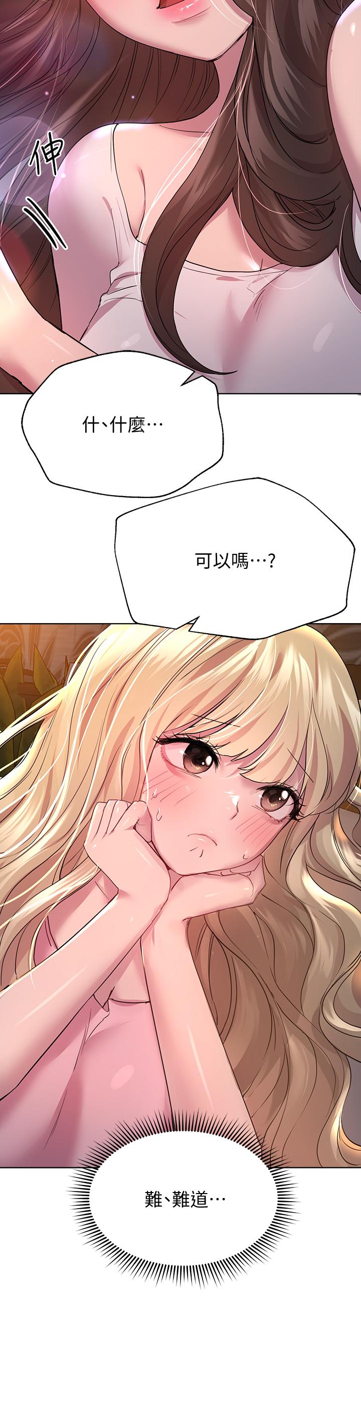 《姊姊們的調教》漫画 第27話-一覽無遺地美屁