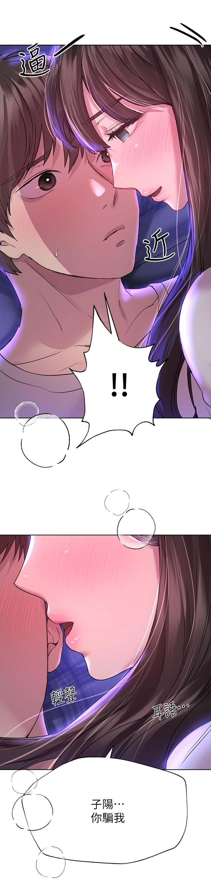 《姊姊們的調教》漫画 第27話-一覽無遺地美屁