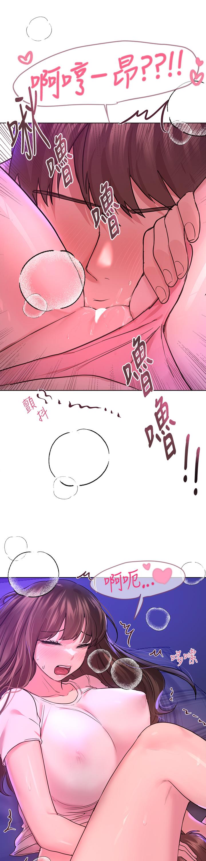 《姊姊們的調教》漫画 第27話-一覽無遺地美屁