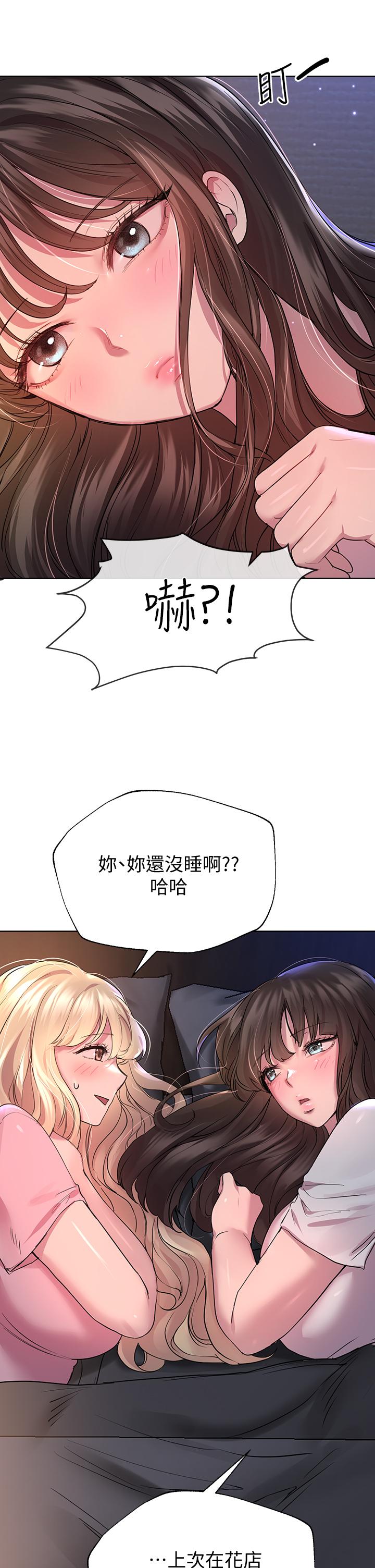 《姊姊們的調教》漫画 第27話-一覽無遺地美屁