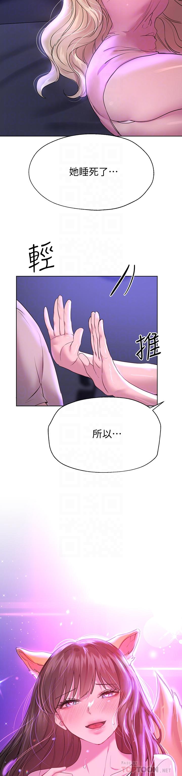 《姊姊們的調教》漫画 第27話-一覽無遺地美屁