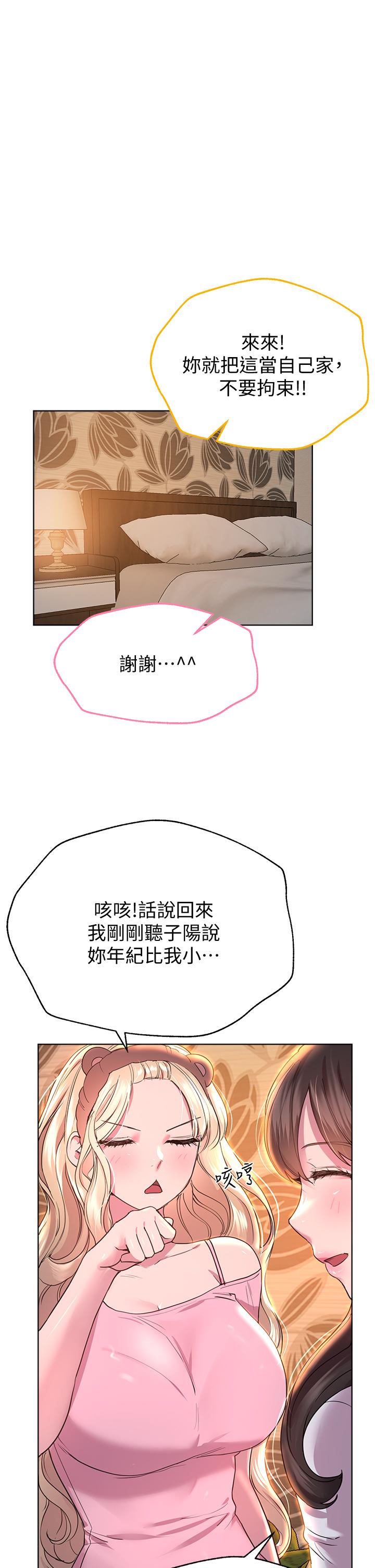 《姊姊們的調教》漫画 第27話-一覽無遺地美屁