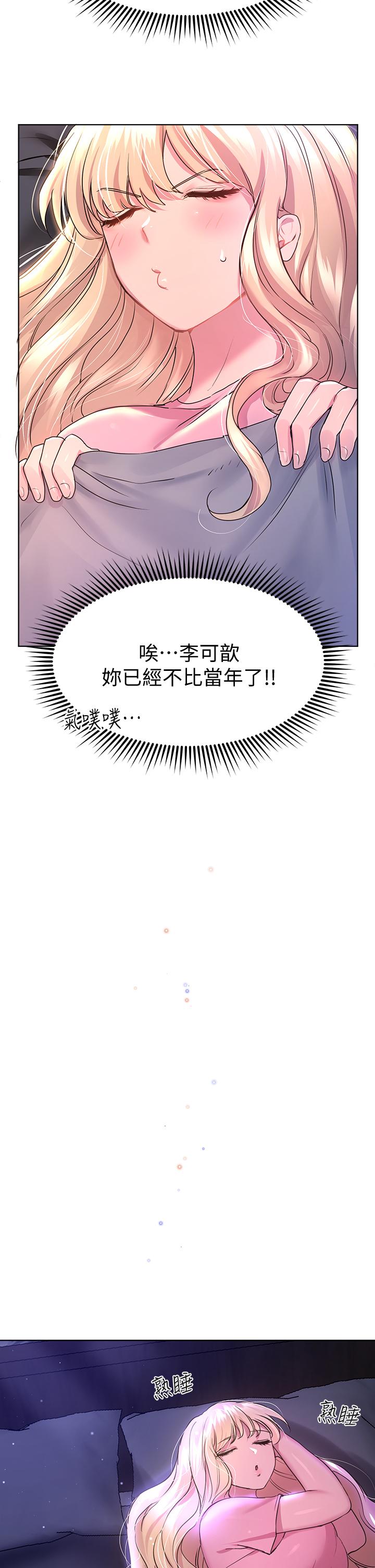 《姊姊們的調教》漫画 第27話-一覽無遺地美屁