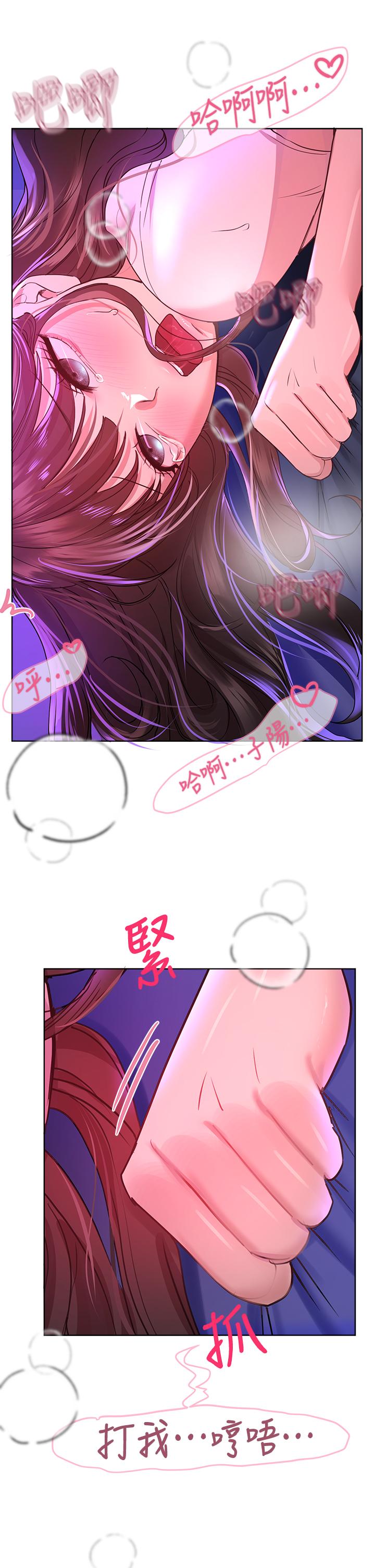 《姊姊們的調教》漫画 第28話-越挨打越興奮
