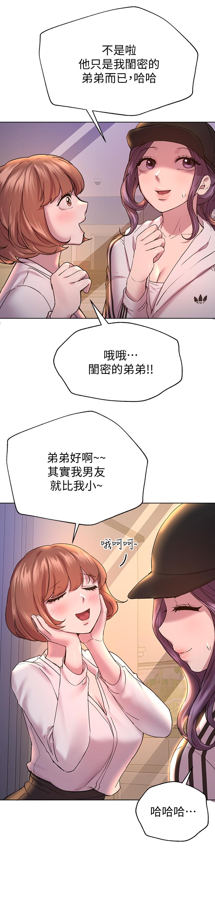 《姊姊們的調教》漫画 第28話-越挨打越興奮