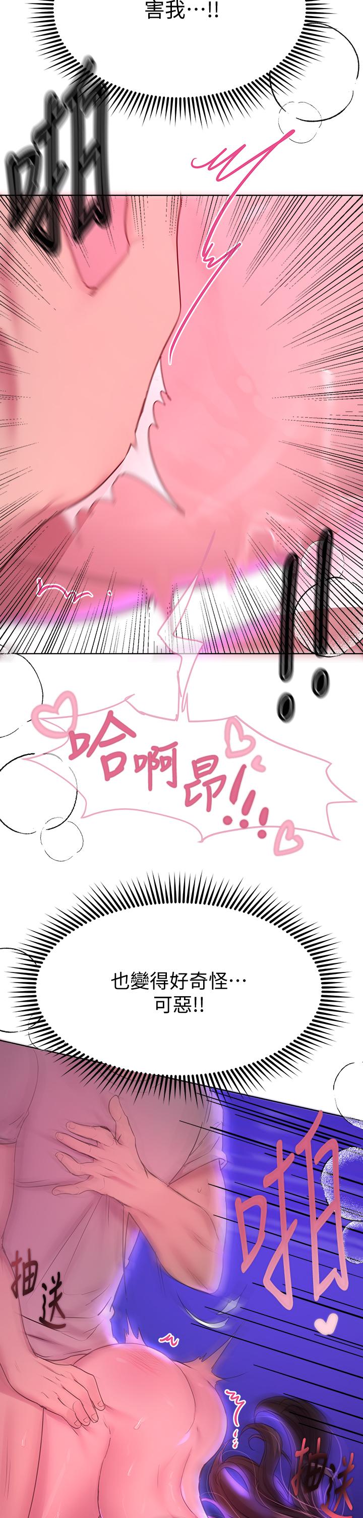《姊姊們的調教》漫画 第28話-越挨打越興奮