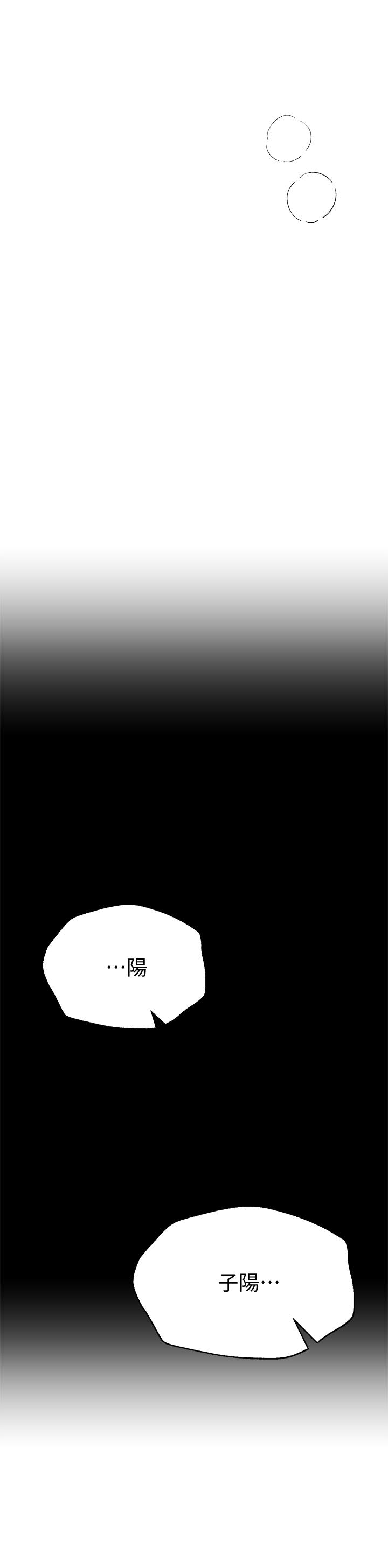 《姊姊們的調教》漫画 第28話-越挨打越興奮