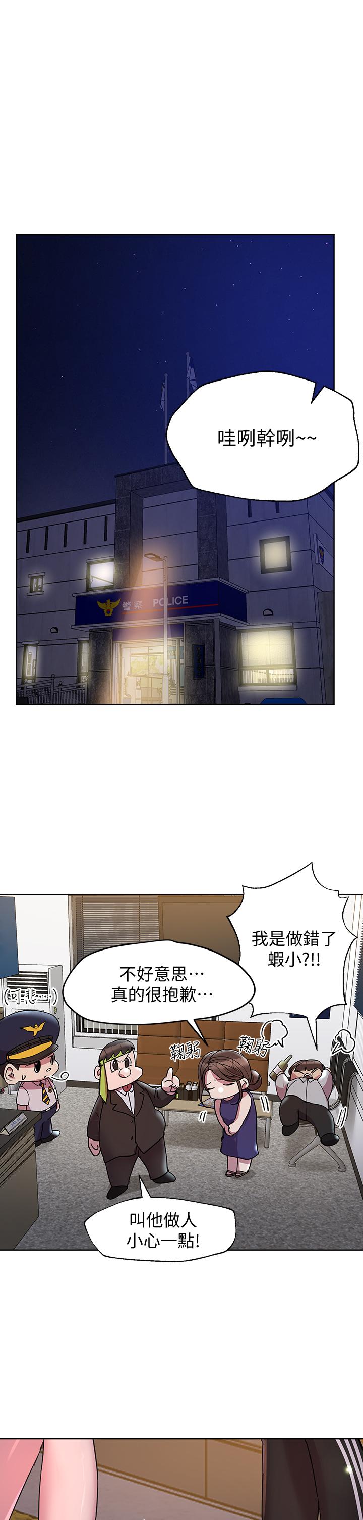 《姊姊們的調教》漫画 第28話-越挨打越興奮