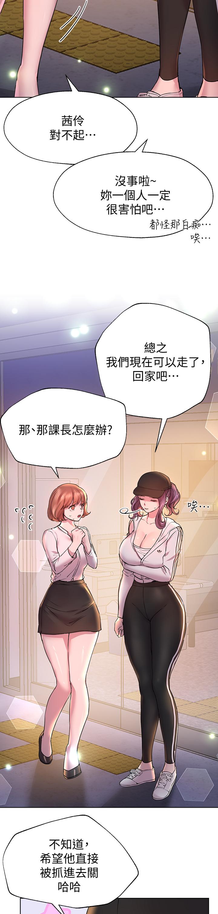 《姊姊們的調教》漫画 第28話-越挨打越興奮