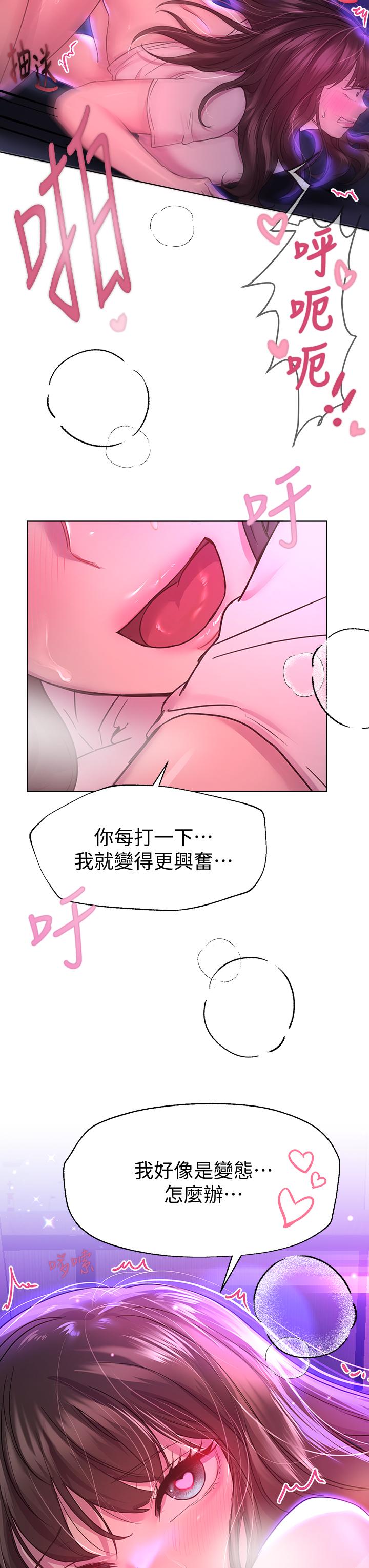 《姊姊們的調教》漫画 第28話-越挨打越興奮