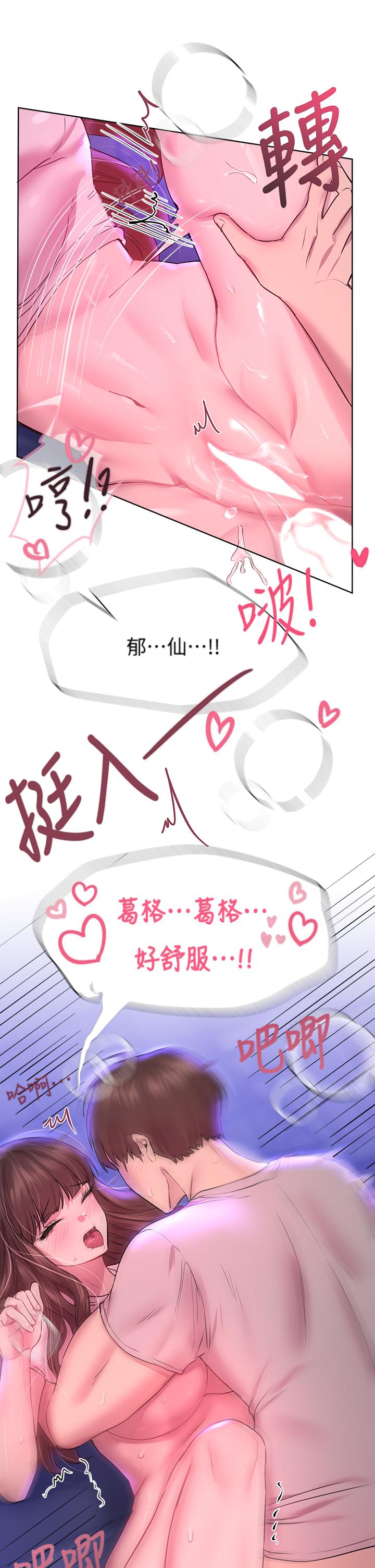《姊姊們的調教》漫画 第28話-越挨打越興奮