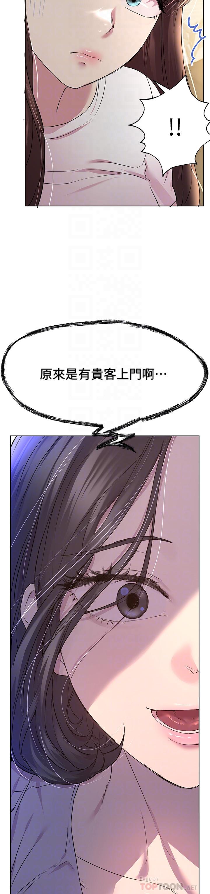 《姊姊們的調教》漫画 第29話-爐火中燒的以嫻