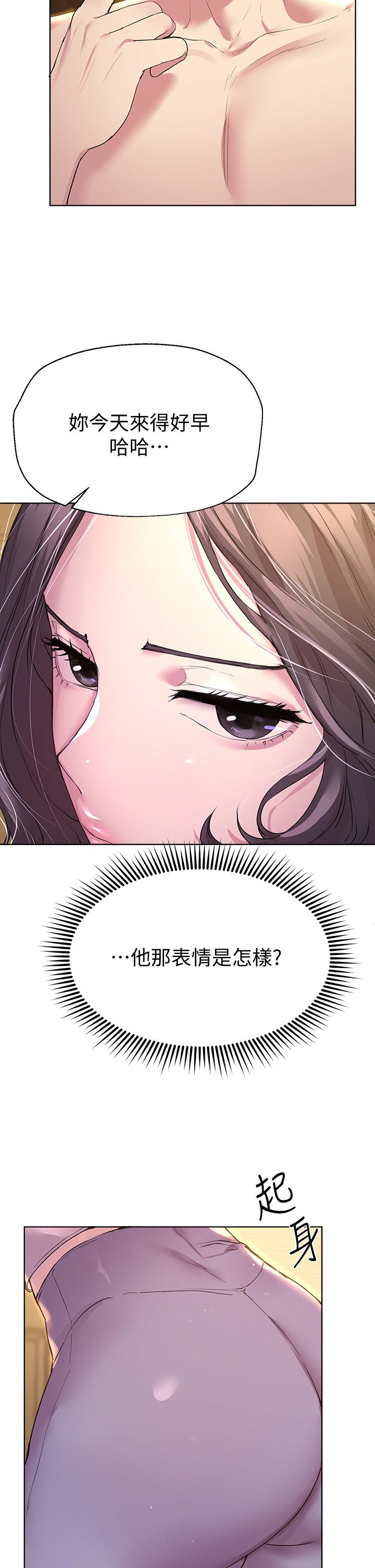 《姊姊們的調教》漫画 第29話-爐火中燒的以嫻