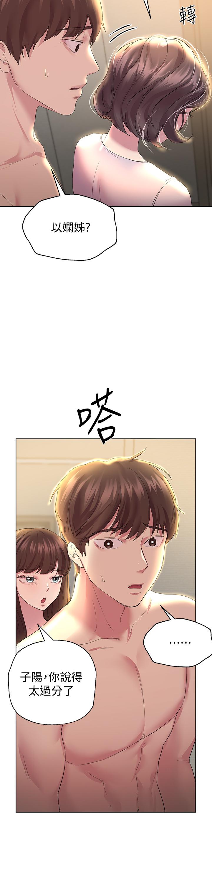 《姊姊們的調教》漫画 第29話-爐火中燒的以嫻
