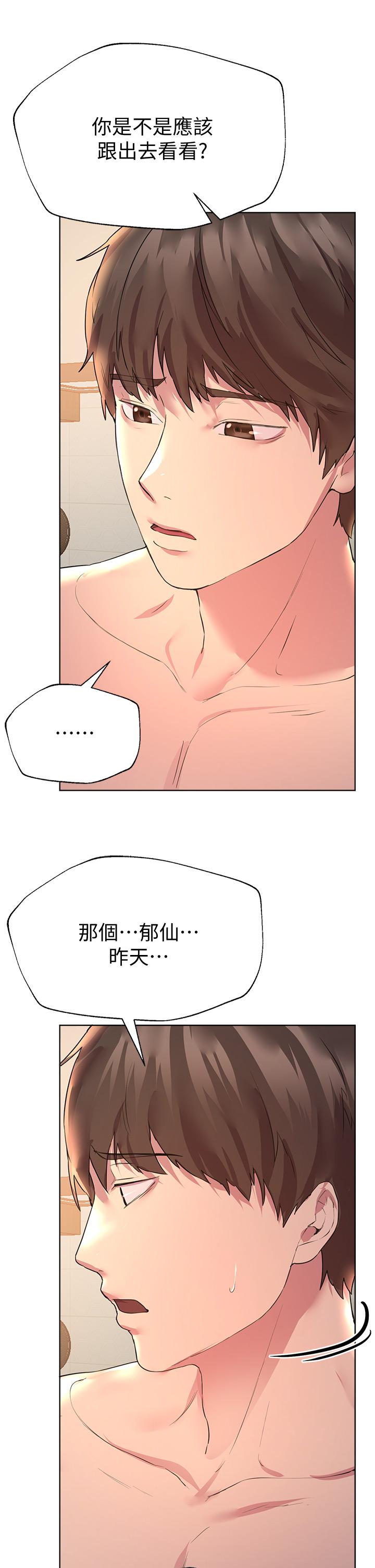 《姊姊們的調教》漫画 第29話-爐火中燒的以嫻