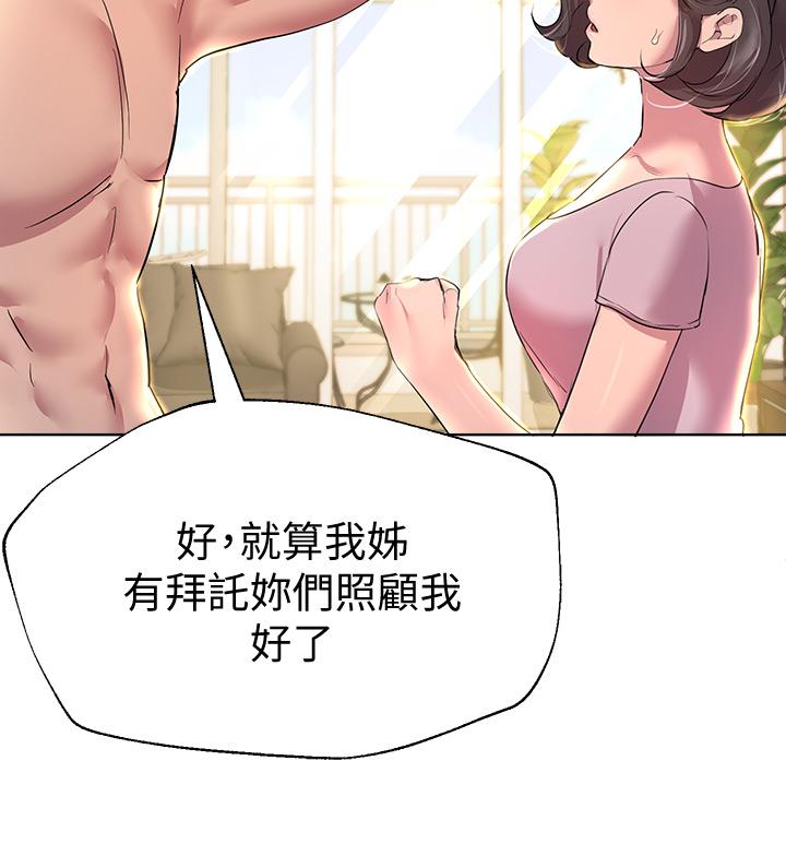 《姊姊們的調教》漫画 第29話-爐火中燒的以嫻