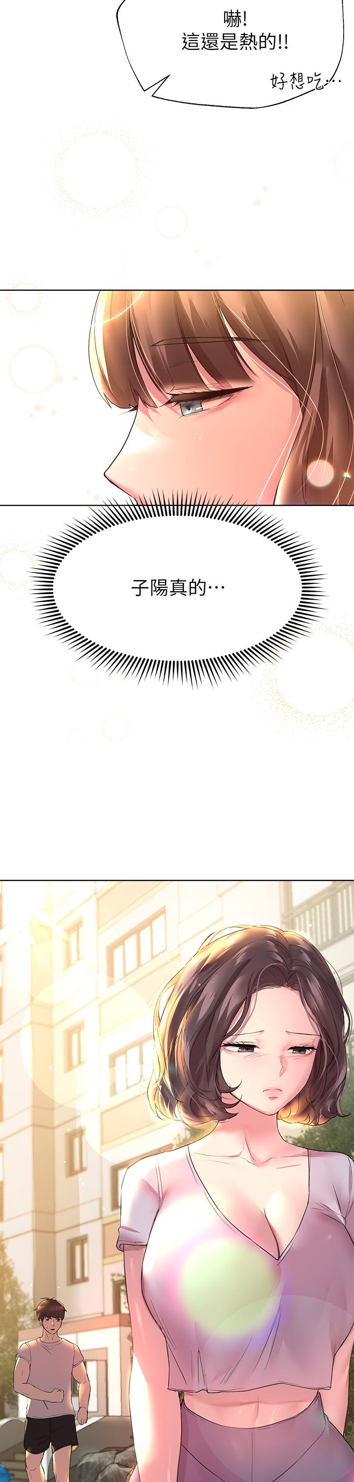 《姊姊們的調教》漫画 第29話-爐火中燒的以嫻