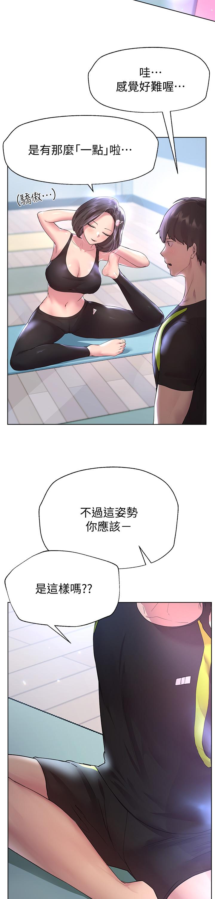 《姊姊們的調教》漫画 第30話-騎到子陽身上的以嫻
