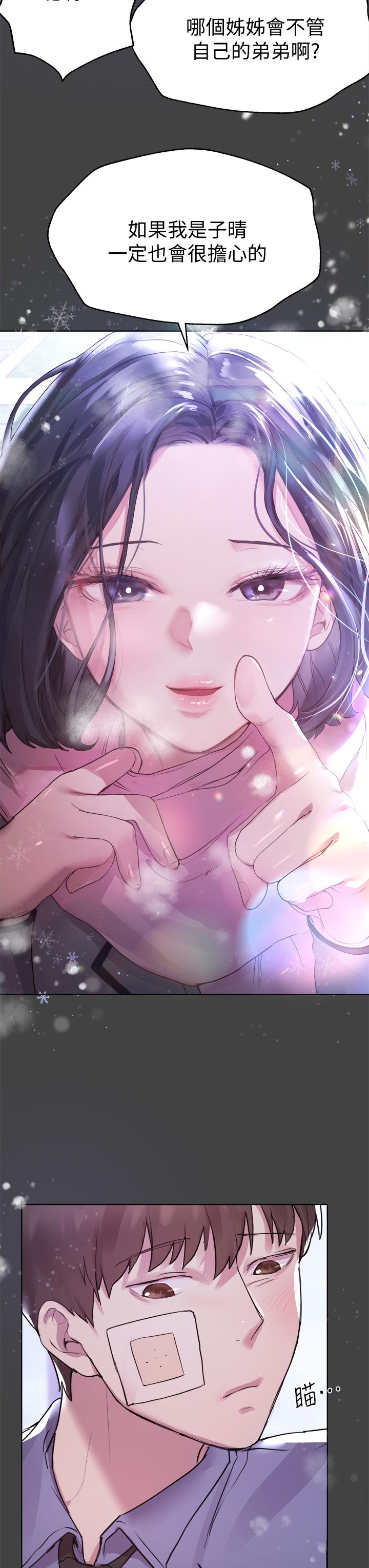 《姊姊們的調教》漫画 第30話-騎到子陽身上的以嫻