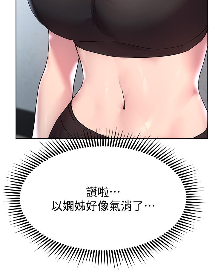 《姊姊們的調教》漫画 第30話-騎到子陽身上的以嫻