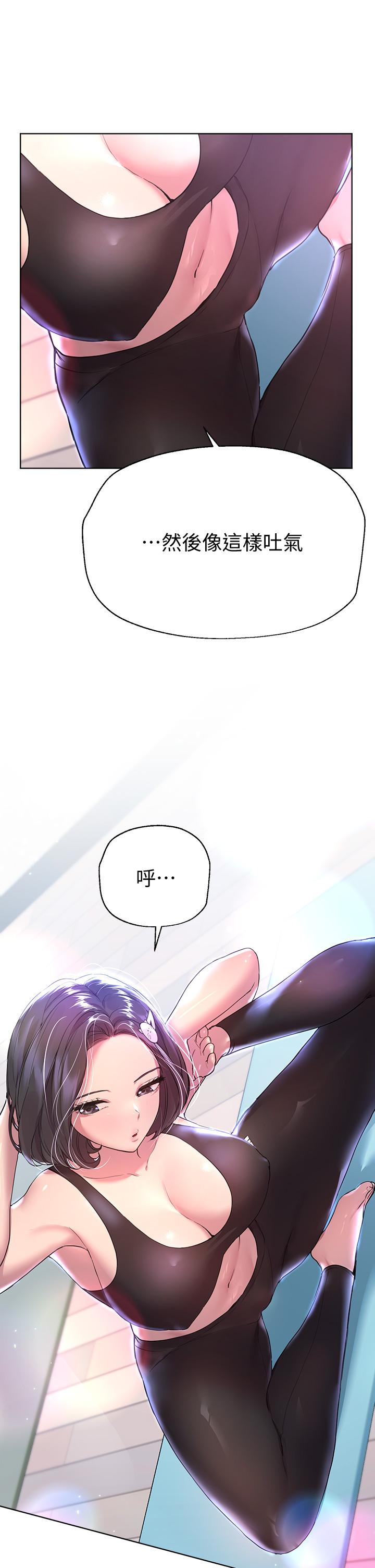 《姊姊們的調教》漫画 第30話-騎到子陽身上的以嫻