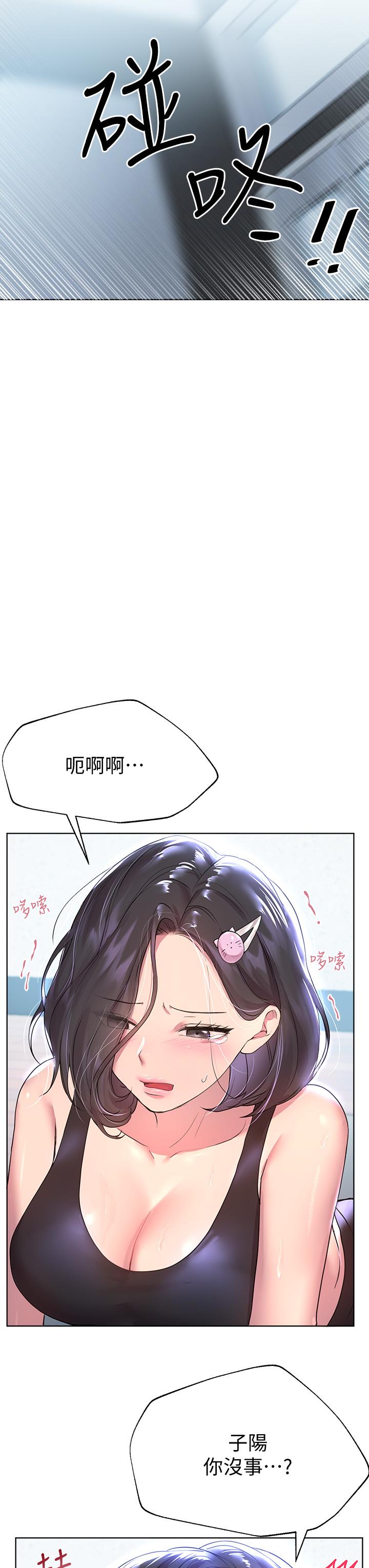 《姊姊們的調教》漫画 第30話-騎到子陽身上的以嫻
