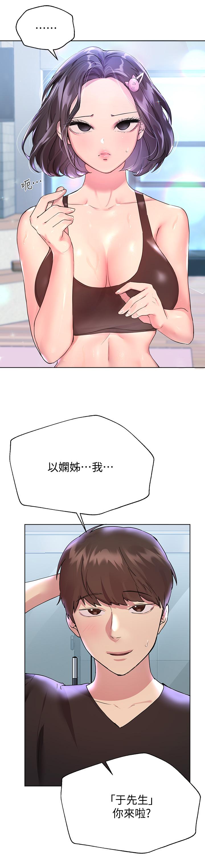 《姊姊們的調教》漫画 第30話-騎到子陽身上的以嫻