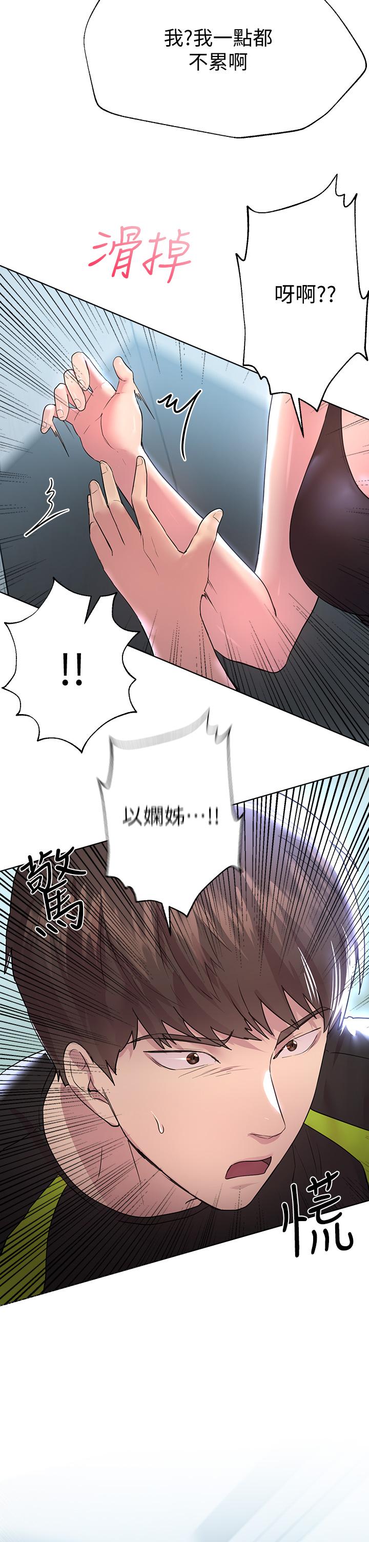 《姊姊們的調教》漫画 第30話-騎到子陽身上的以嫻