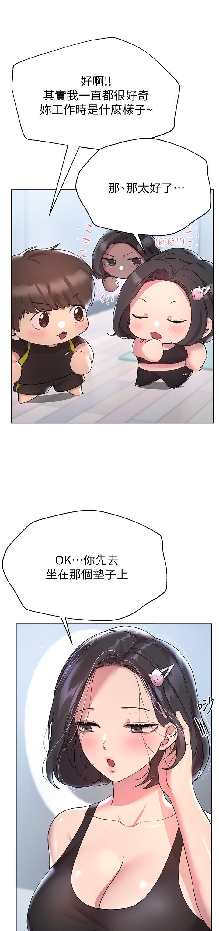 《姊姊們的調教》漫画 第30話-騎到子陽身上的以嫻
