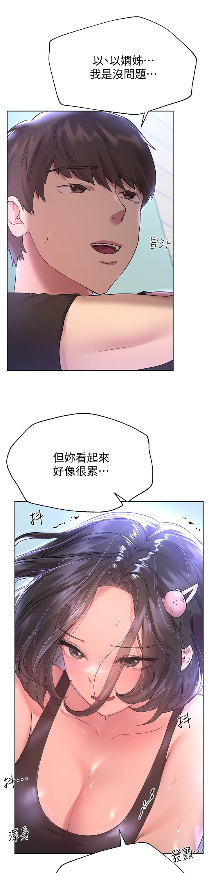 《姊姊們的調教》漫画 第30話-騎到子陽身上的以嫻